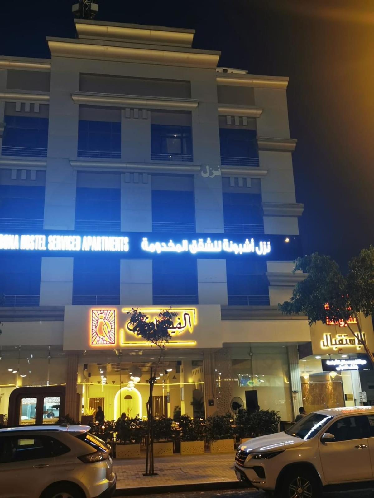 阿施伯恩套房酒店 利雅德 外观 照片